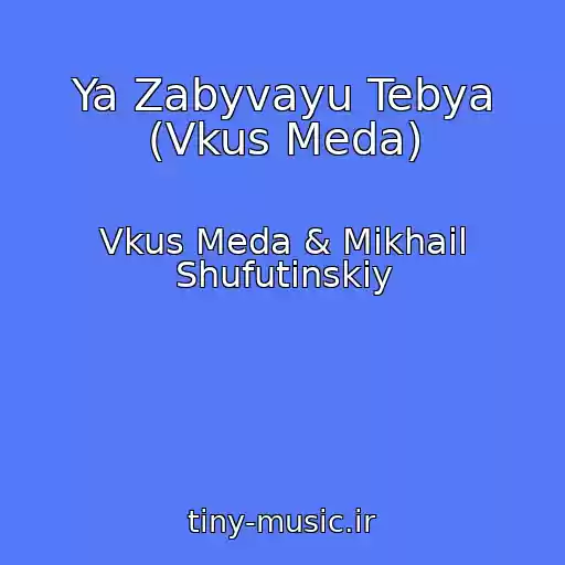 کاور آهنگ Ya Zabyvayu Tebya (Vkus Meda) از Vkus Meda & Mikhail Shufutinskiy