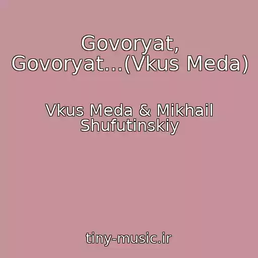 کاور آهنگ Govoryat, Govoryat...(Vkus Meda) از Vkus Meda & Mikhail Shufutinskiy