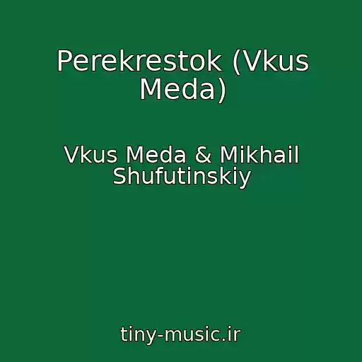 کاور آهنگ Perekrestok (Vkus Meda) از Vkus Meda & Mikhail Shufutinskiy