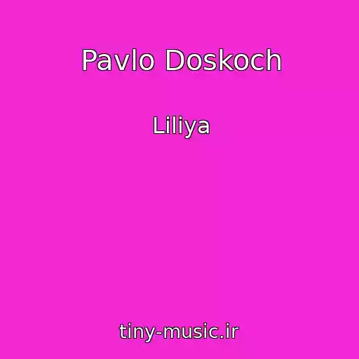 کاور آهنگ Pavlo Doskoch از Lіlіya