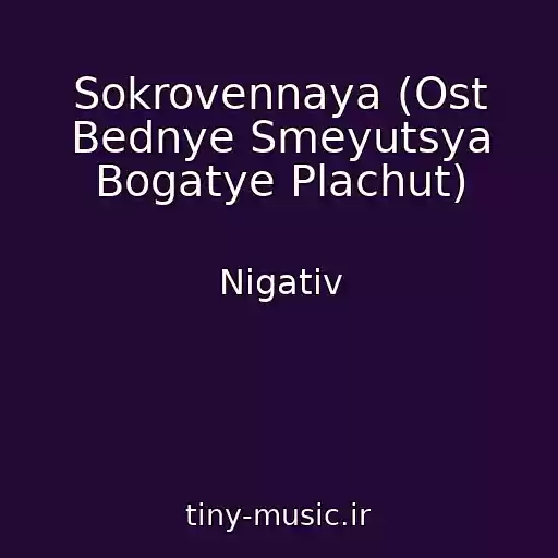 کاور آهنگ Sokrovennaya (Ost Bednye Smeyutsya Bogatye Plachut) از Nigativ