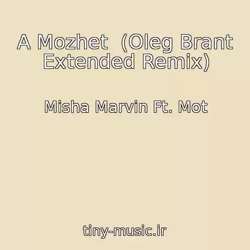 کاور آهنگ A Mozhet  (Oleg Brant Extended Remix) از Misha Marvin Ft. Mot