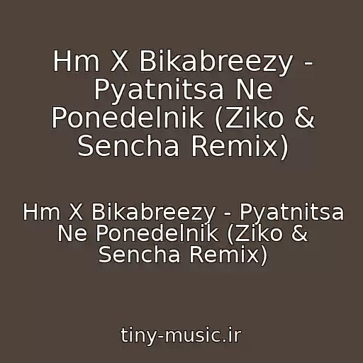 کاور آهنگ Hm X Bikabreezy - Pyatnitsa Ne Ponedelnik (Ziko & Sencha Remix) از Hm X Bikabreezy - Pyatnitsa Ne Ponedelnik (Ziko & Sencha Remix)