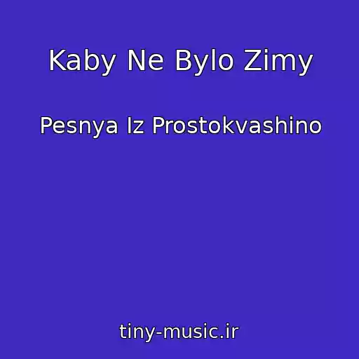 کاور آهنگ Kaby Ne Bylo Zimy از Pesnya Iz Prostokvashino
