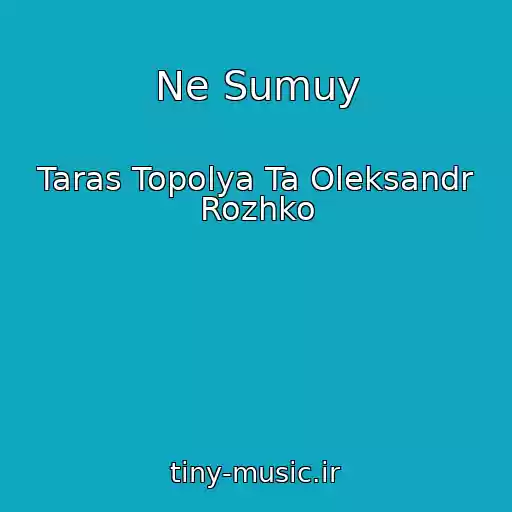 کاور آهنگ Ne Sumuy از Taras Topolya Ta Oleksandr Rozhko