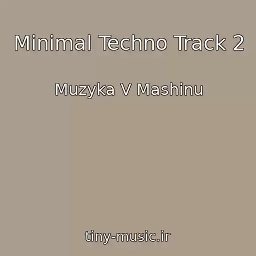 کاور آهنگ Minimal Techno Track 2 از Muzyka V Mashinu