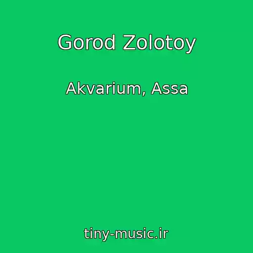 کاور آهنگ Gorod Zolotoy از Akvarium, Assa