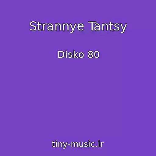 کاور آهنگ Strannye Tantsy از Disko 80