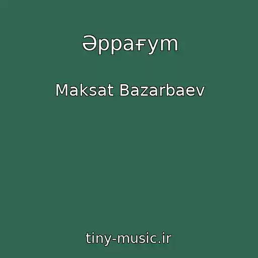 کاور آهنگ Әppaғym از Maksat Bazarbaev