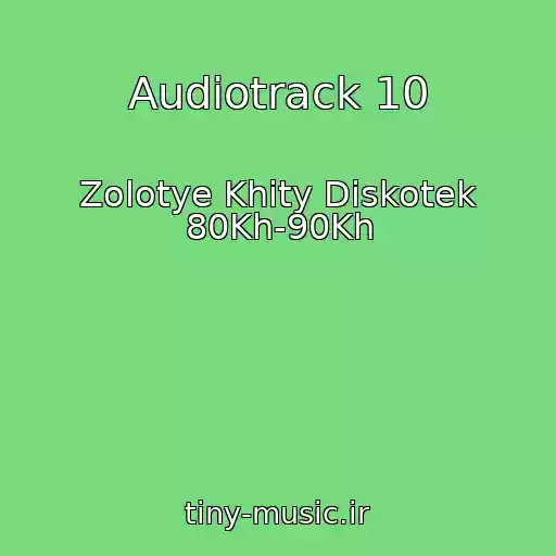 کاور آهنگ Audiotrack 10 از Zolotye Khity Diskotek 80Kh-90Kh