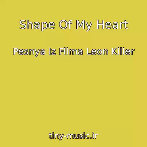 کاور آهنگ Shape Of My Heart از Pesnya Iz Filma Leon Killer