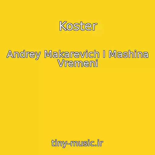 کاور آهنگ Koster از Andrey Makarevich I Mashina Vremeni