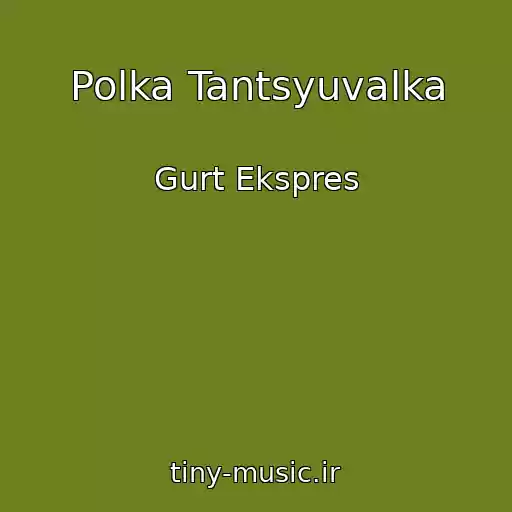 کاور آهنگ Polka Tantsyuvalka از Gurt Ekspres