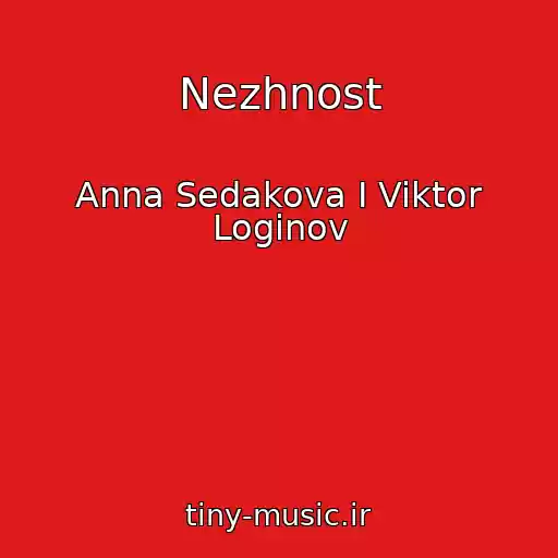 کاور آهنگ Nezhnost از Anna Sedakova I Viktor Loginov