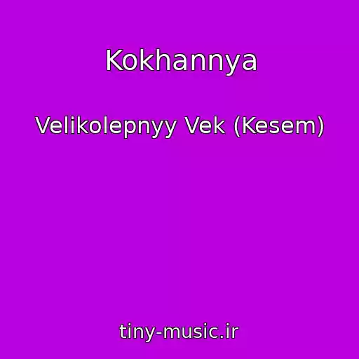 کاور آهنگ Kokhannya از Velikolepnyy Vek (Kesem)