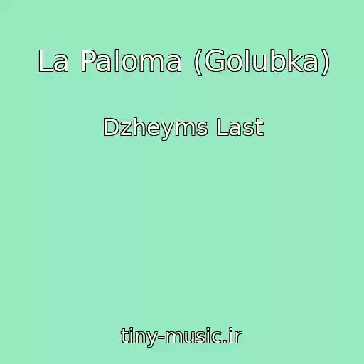 کاور آهنگ La Paloma (Golubka) از Dzheyms Last