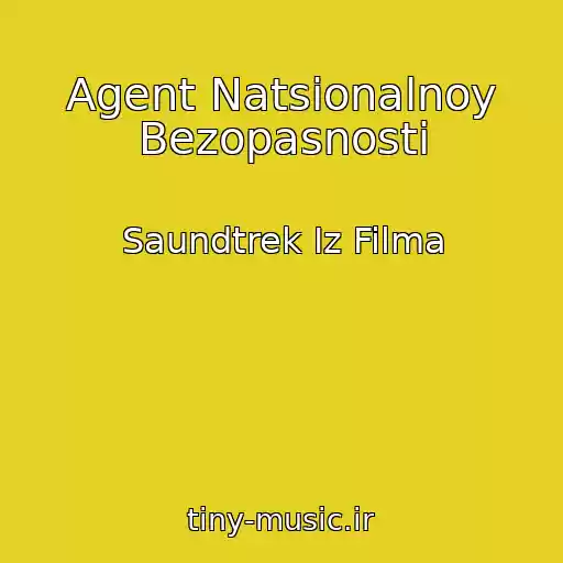 کاور آهنگ Agent Natsionalnoy Bezopasnosti از Saundtrek Iz Filma