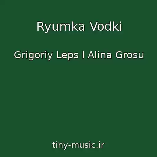 کاور آهنگ Ryumka Vodki از Grigoriy Leps I Alina Grosu