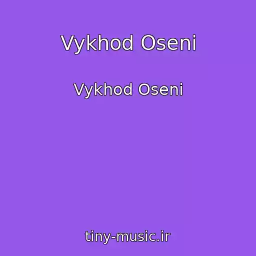 کاور آهنگ Vykhod Oseni از Vykhod Oseni