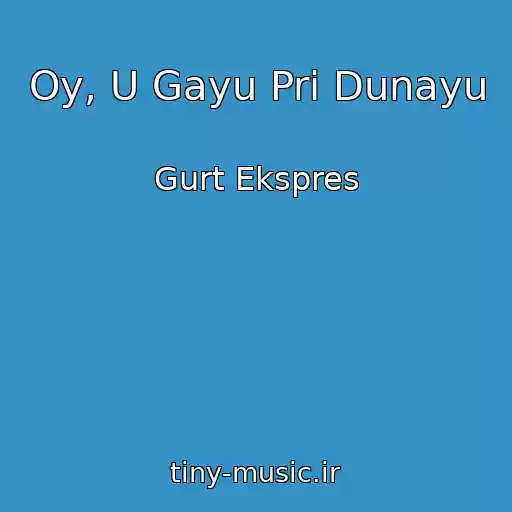 کاور آهنگ Oy, U Gayu Pri Dunayu از Gurt Ekspres