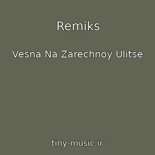 کاور آهنگ Remiks از Vesna Na Zarechnoy Ulitse