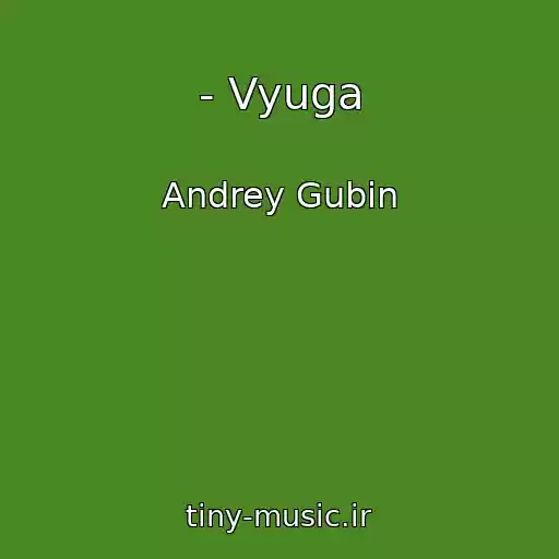 کاور آهنگ - Vyuga از Andrey Gubin