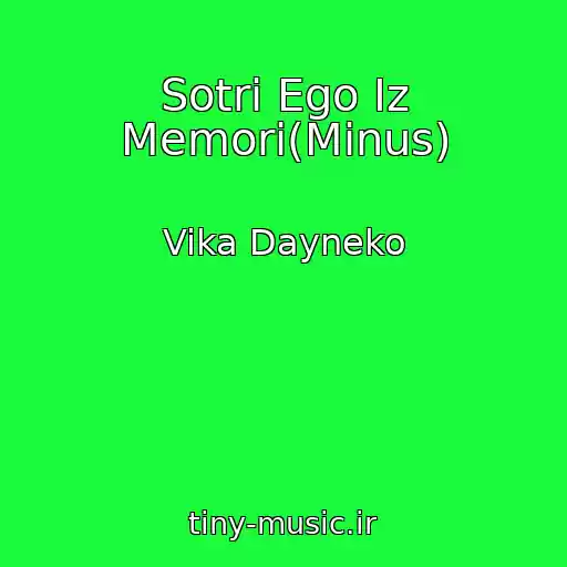 کاور آهنگ Sotri Ego Iz Memori(Minus) از Vika Dayneko