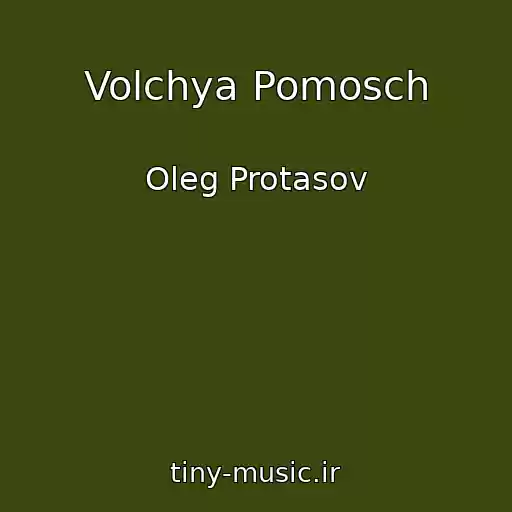 کاور آهنگ Volchya Pomosch از Oleg Protasov