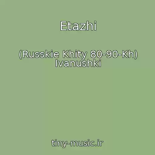 کاور آهنگ Etazhi از (Russkie Khity 80-90-Kh) Ivanushki
