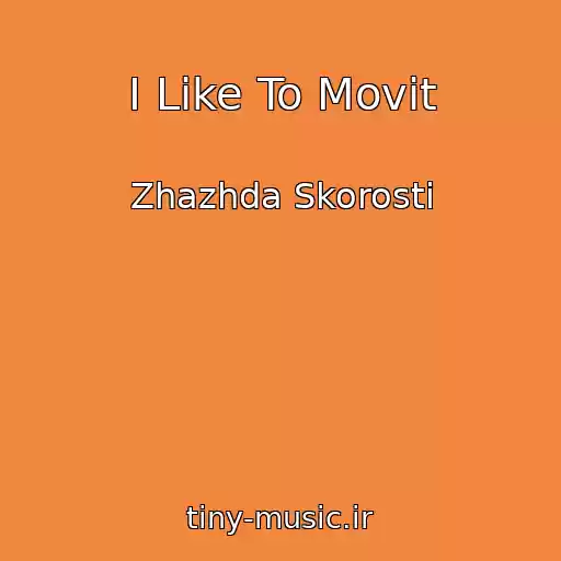 کاور آهنگ I Like To Movit از Zhazhda Skorosti