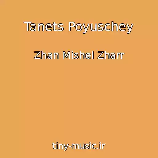 کاور آهنگ Tanets Poyuschey از Zhan Mishel Zharr