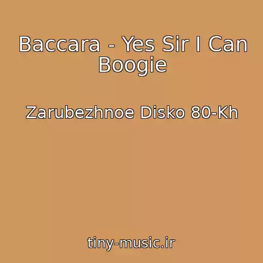 کاور آهنگ Baccara - Yes Sir I Can Boogie از Zarubezhnoe Disko 80-Kh