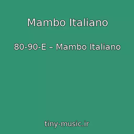 کاور آهنگ Mambo Italiano از 80-90-E – Mambo Italiano