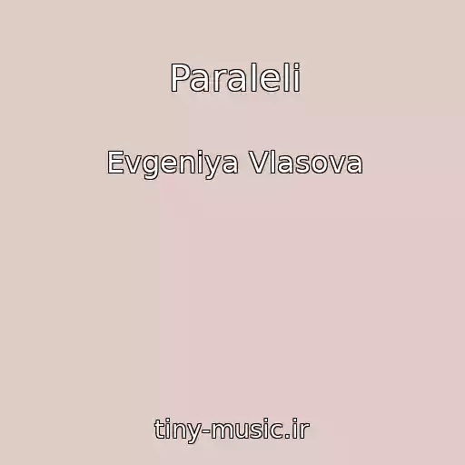 کاور آهنگ Paraleli از Evgeniya Vlasova