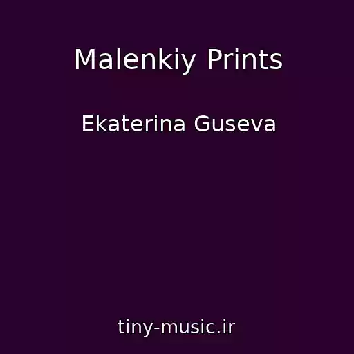 کاور آهنگ Malenkiy Prints از Ekaterina Guseva