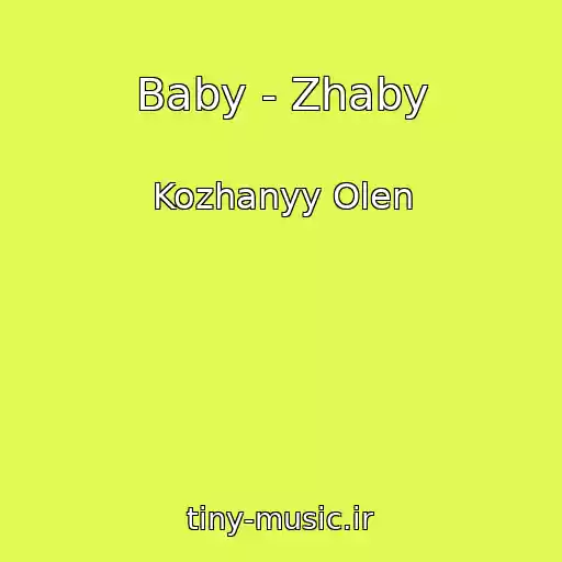 کاور آهنگ Baby - Zhaby از Kozhanyy Olen