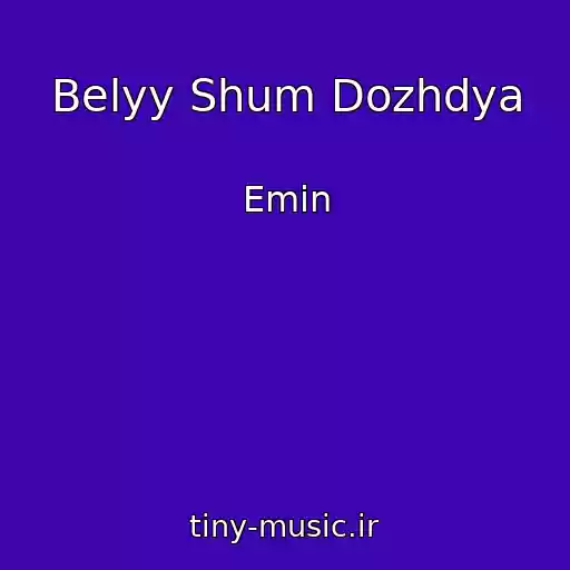 کاور آهنگ Belyy Shum Dozhdya از Emin
