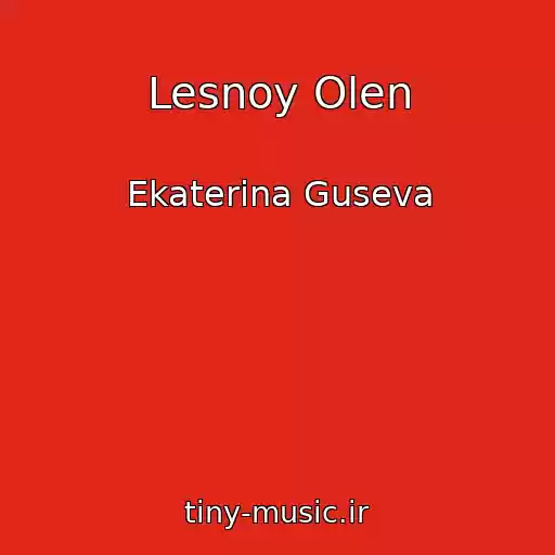 کاور آهنگ Lesnoy Olen از Ekaterina Guseva