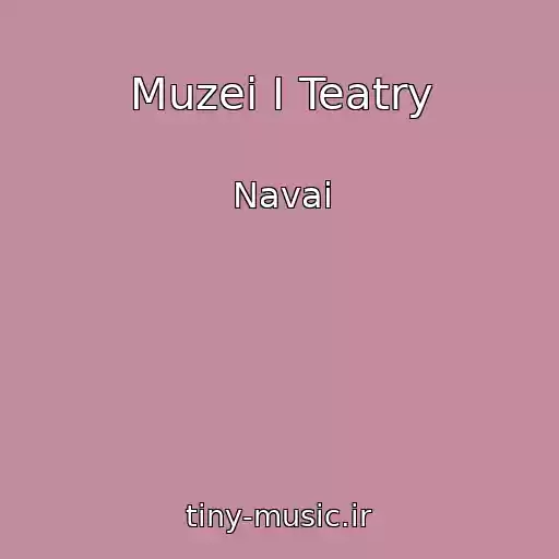کاور آهنگ Muzei I Teatry از Navai