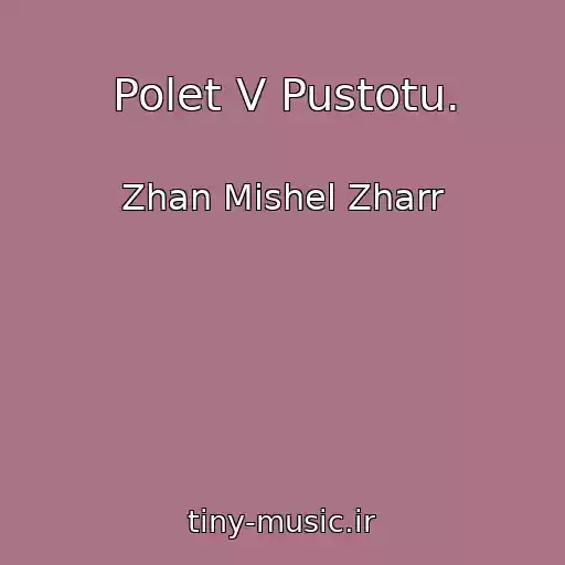 کاور آهنگ Polet V Pustotu. از Zhan Mishel Zharr
