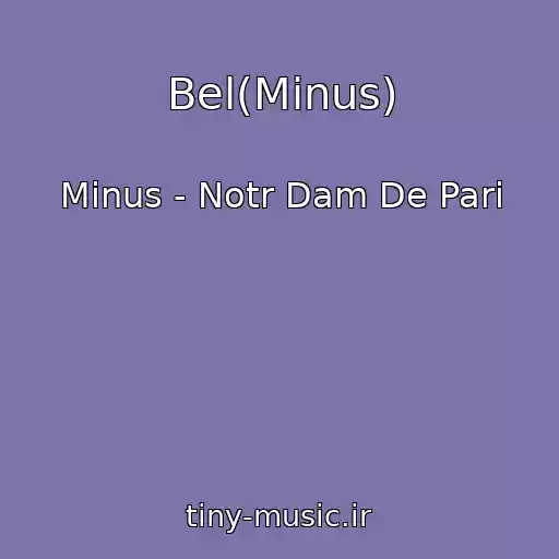 کاور آهنگ Bel(Minus) از Minus - Notr Dam De Pari