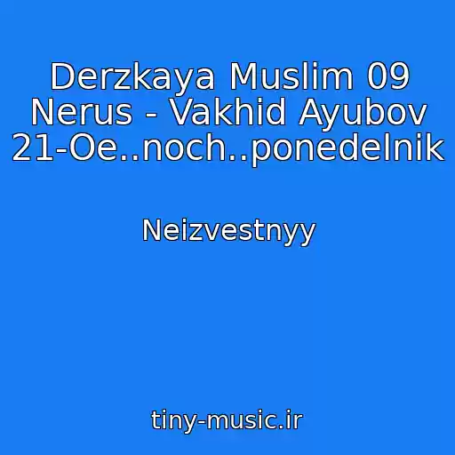 کاور آهنگ Derzkaya Muslim 09 Nerus - Vakhid Ayubov 21-Oe..noch..ponedelnik از Neizvestnyy