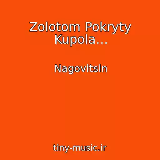 کاور آهنگ Zolotom Pokryty Kupola... از Nagovitsin