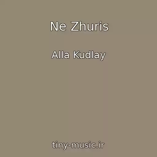 کاور آهنگ Ne Zhuris از Alla Kudlay