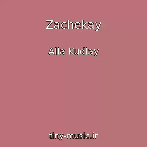 کاور آهنگ Zachekay از Alla Kudlay