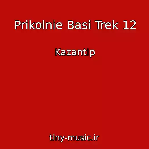کاور آهنگ Prikolnie Basi Trek 12 از Kazantip