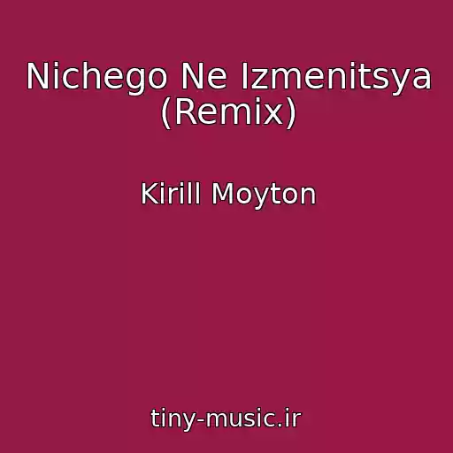 کاور آهنگ Nichego Ne Izmenitsya (Remix) از Kirill Moyton