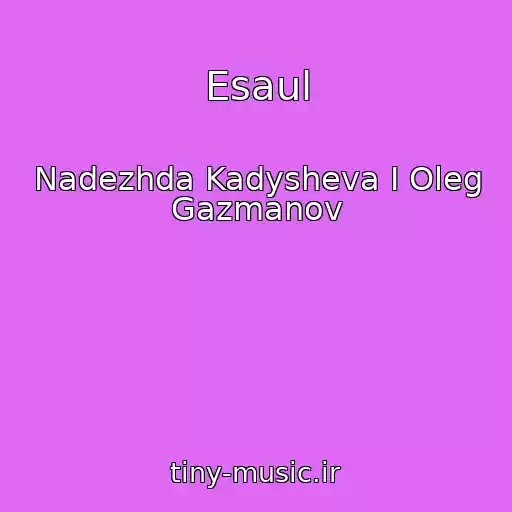 کاور آهنگ Esaul از Nadezhda Kadysheva I Oleg Gazmanov