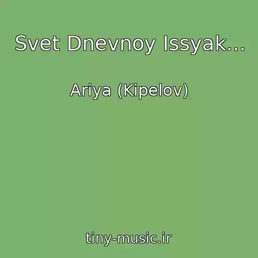 کاور آهنگ Svet Dnevnoy Issyak... از Ariya (Kipelov)
