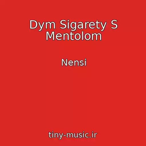 کاور آهنگ Dym Sigarety S Mentolom از Nensi